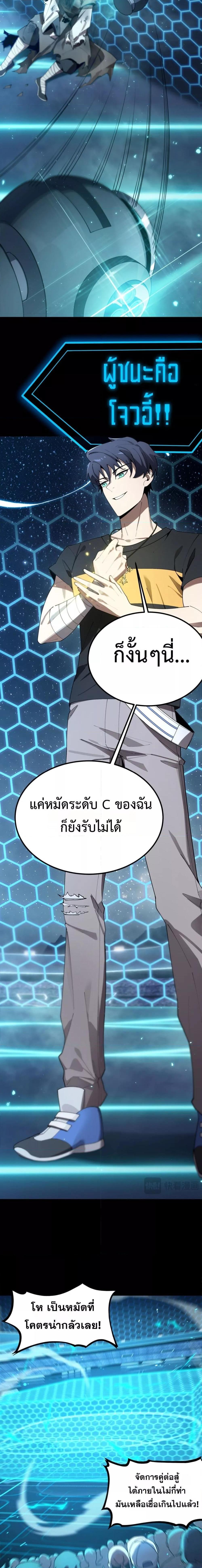 SSS Grade Saint Knight ตอนที่ 40 18