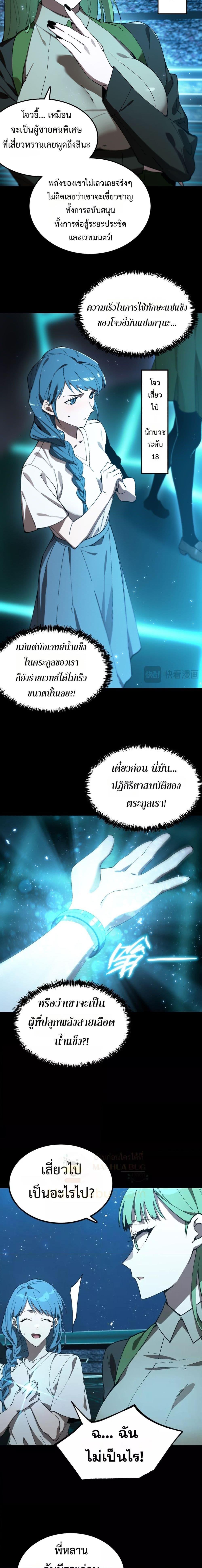 SSS Grade Saint Knight ตอนที่ 40 20