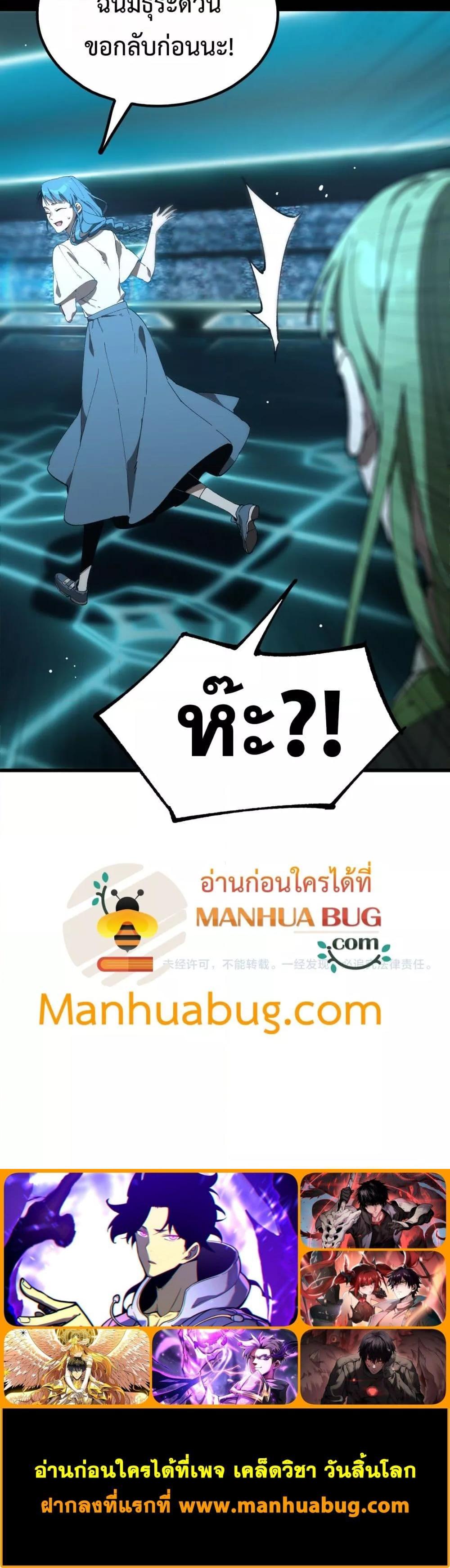 SSS Grade Saint Knight ตอนที่ 40 21