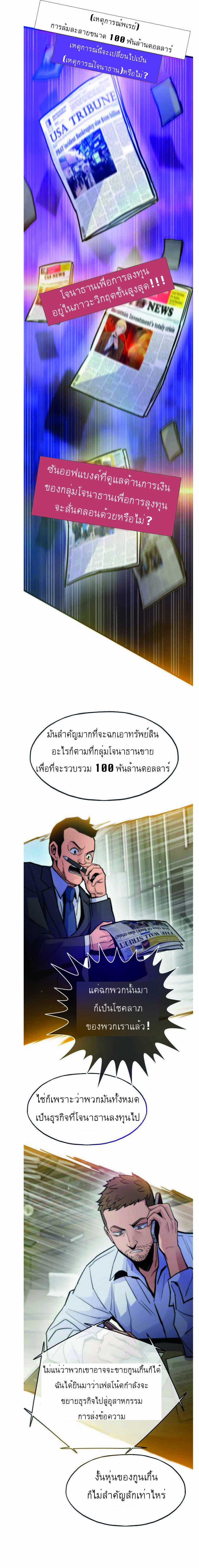 Past Life Returner ตอนที่ 59 4