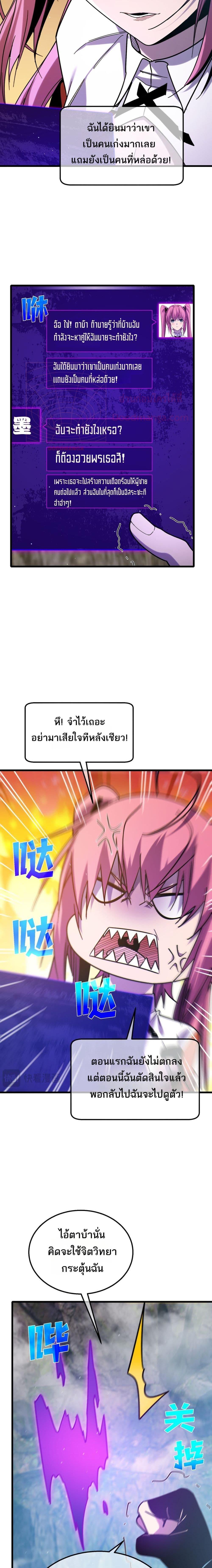 My Passive Skills Are Invincible ตอนที่ 44 13