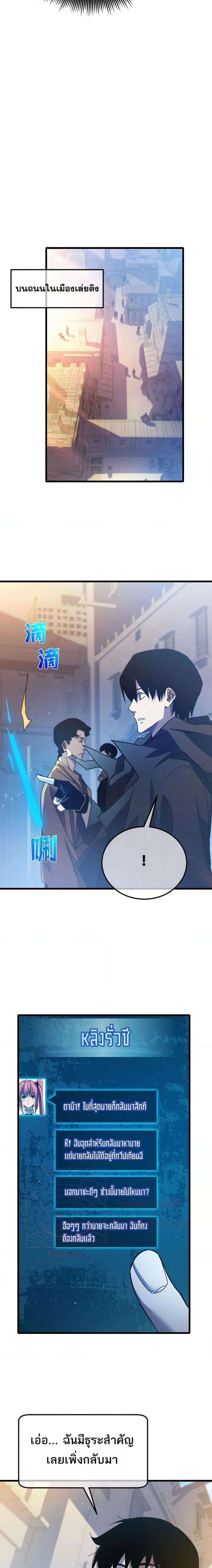 My Passive Skills Are Invincible ตอนที่ 44 11