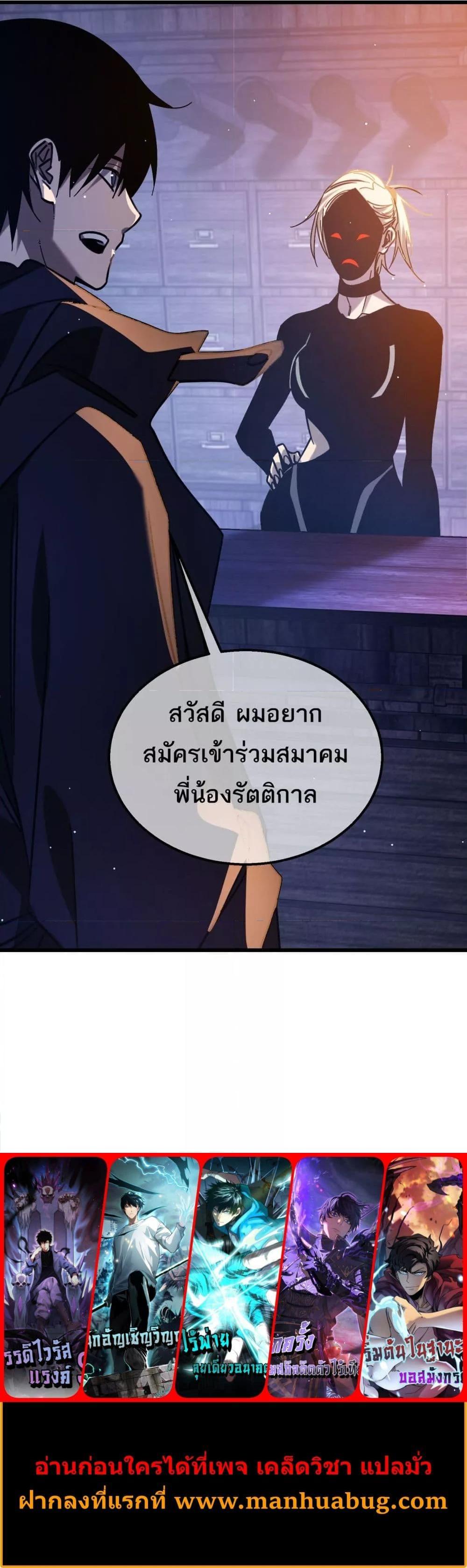 My Passive Skills Are Invincible ตอนที่ 44 21