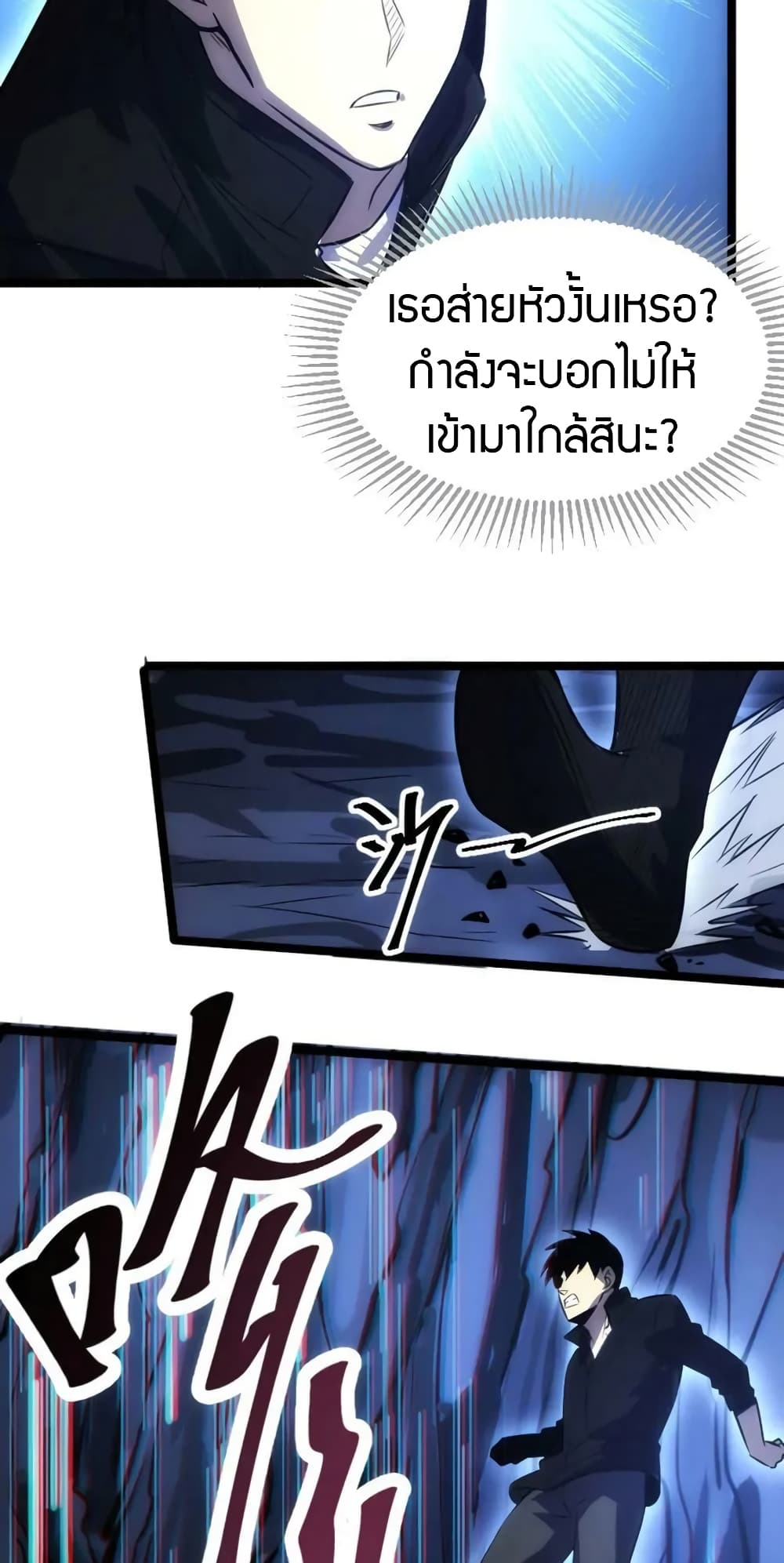 I rely on OCD to become the King ตอนที่ 33 4