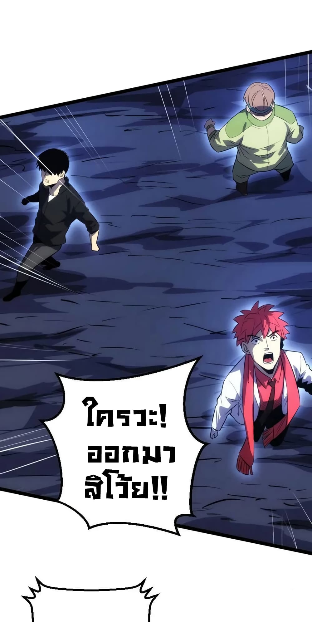 I rely on OCD to become the King ตอนที่ 33 6