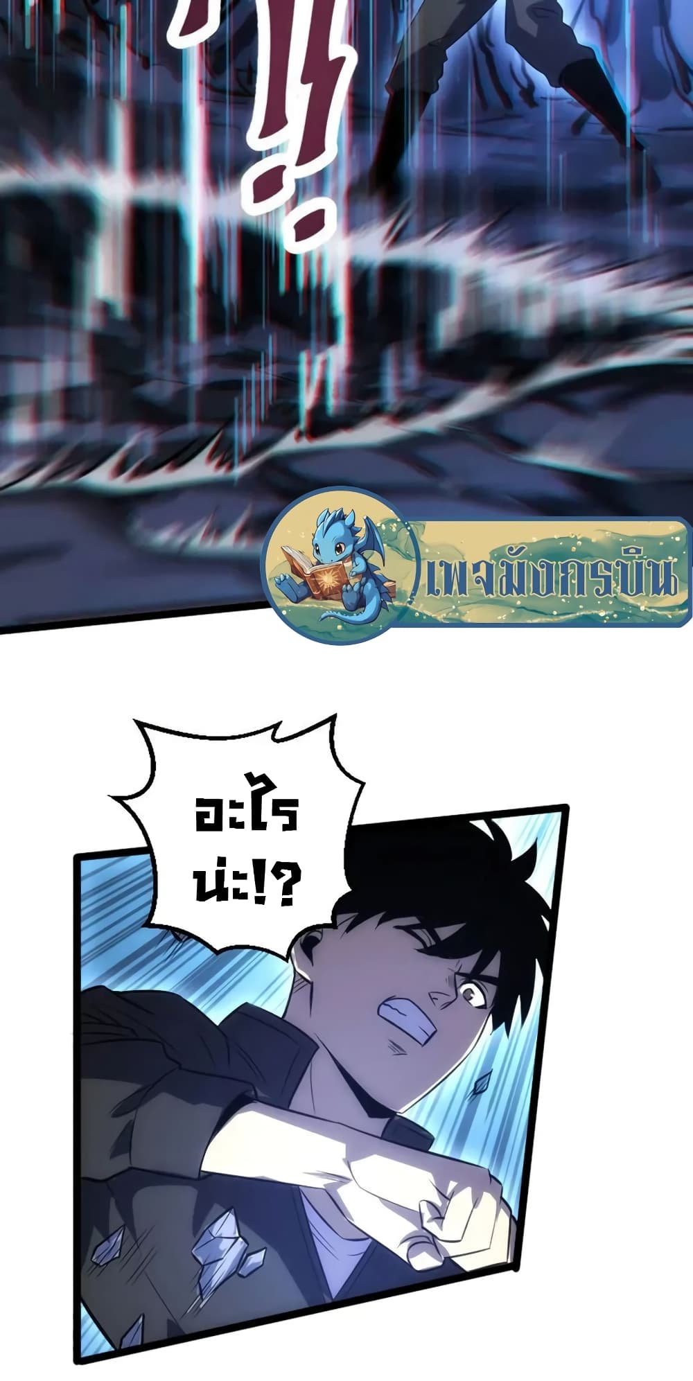 I rely on OCD to become the King ตอนที่ 33 5