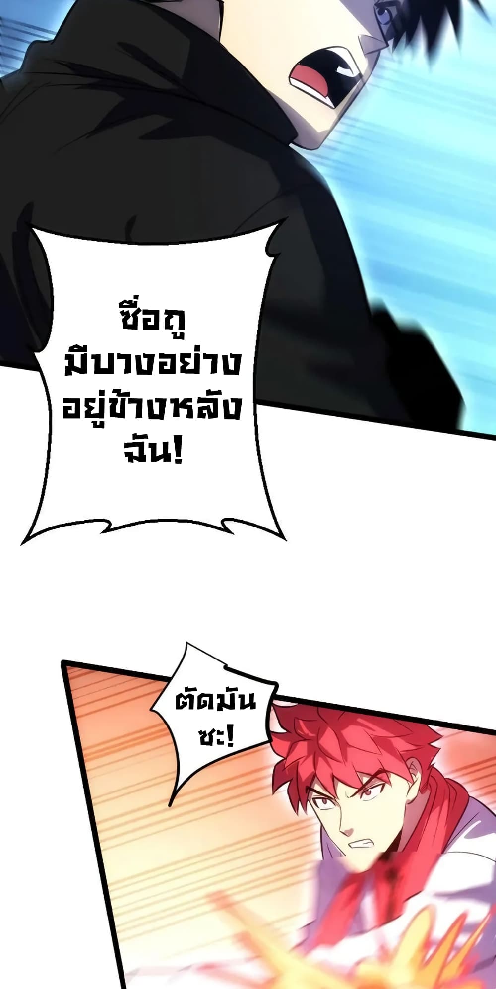 I rely on OCD to become the King ตอนที่ 33 12