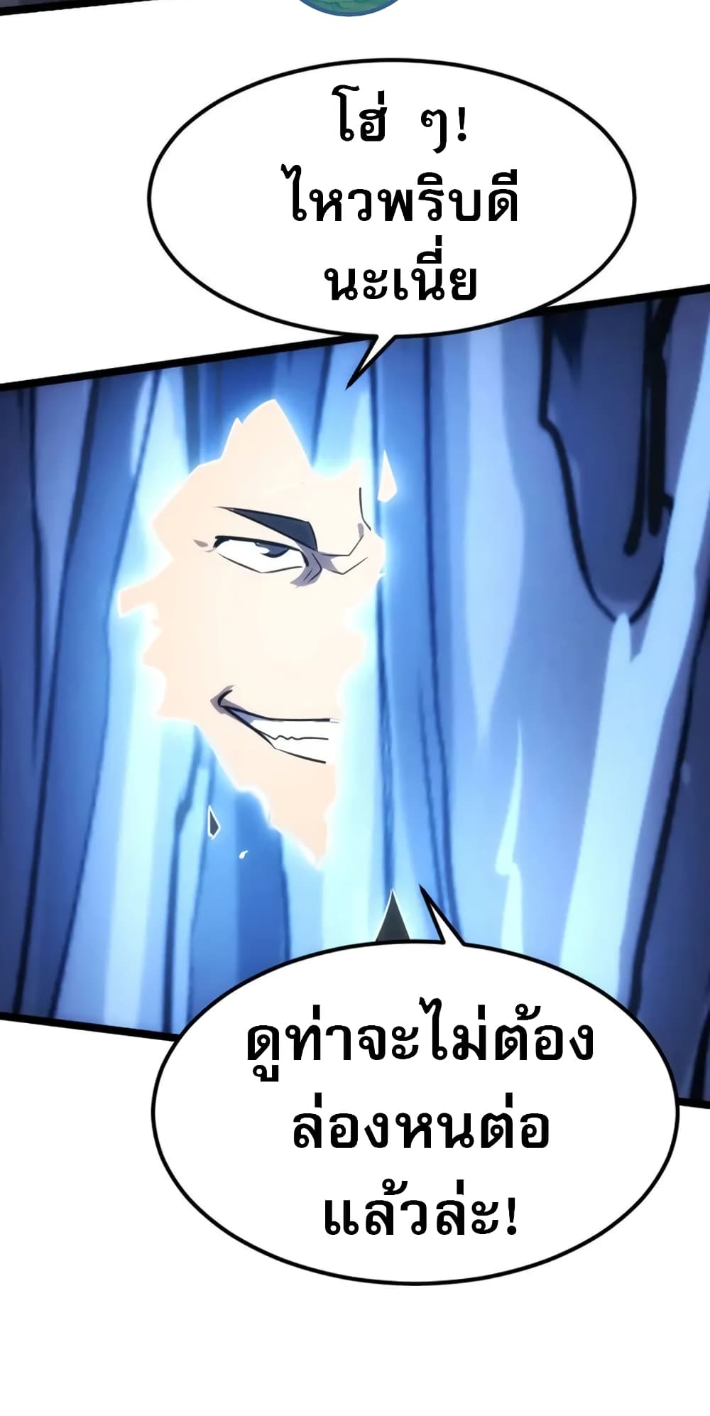 I rely on OCD to become the King ตอนที่ 33 14