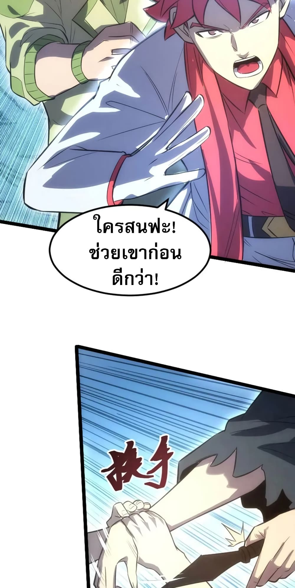 I rely on OCD to become the King ตอนที่ 33 18