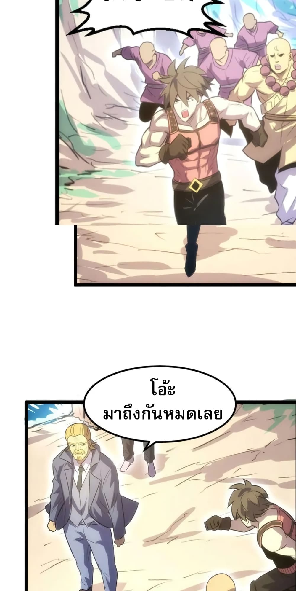 I rely on OCD to become the King ตอนที่ 33 39