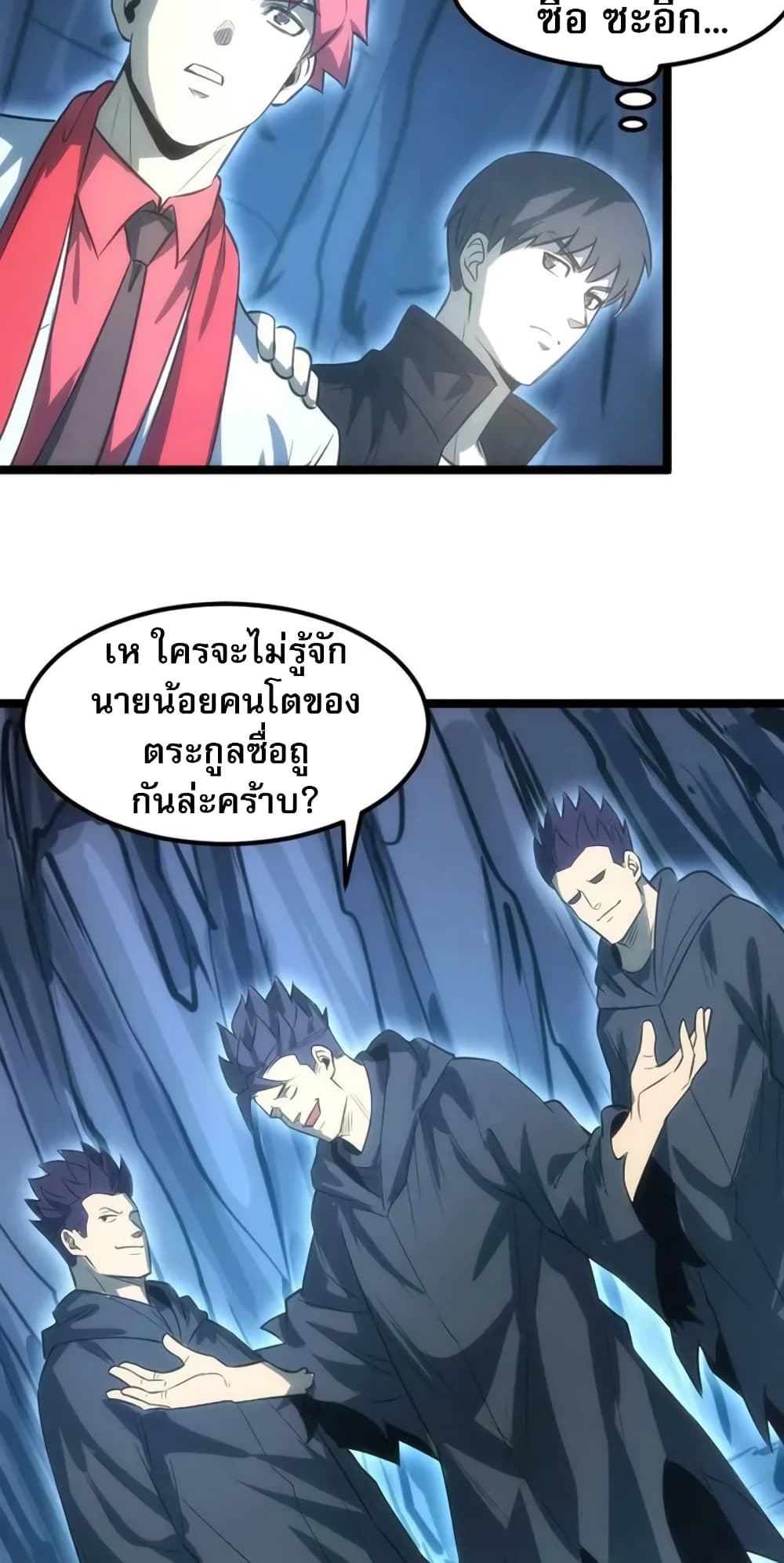 I rely on OCD to become the King ตอนที่ 33 34