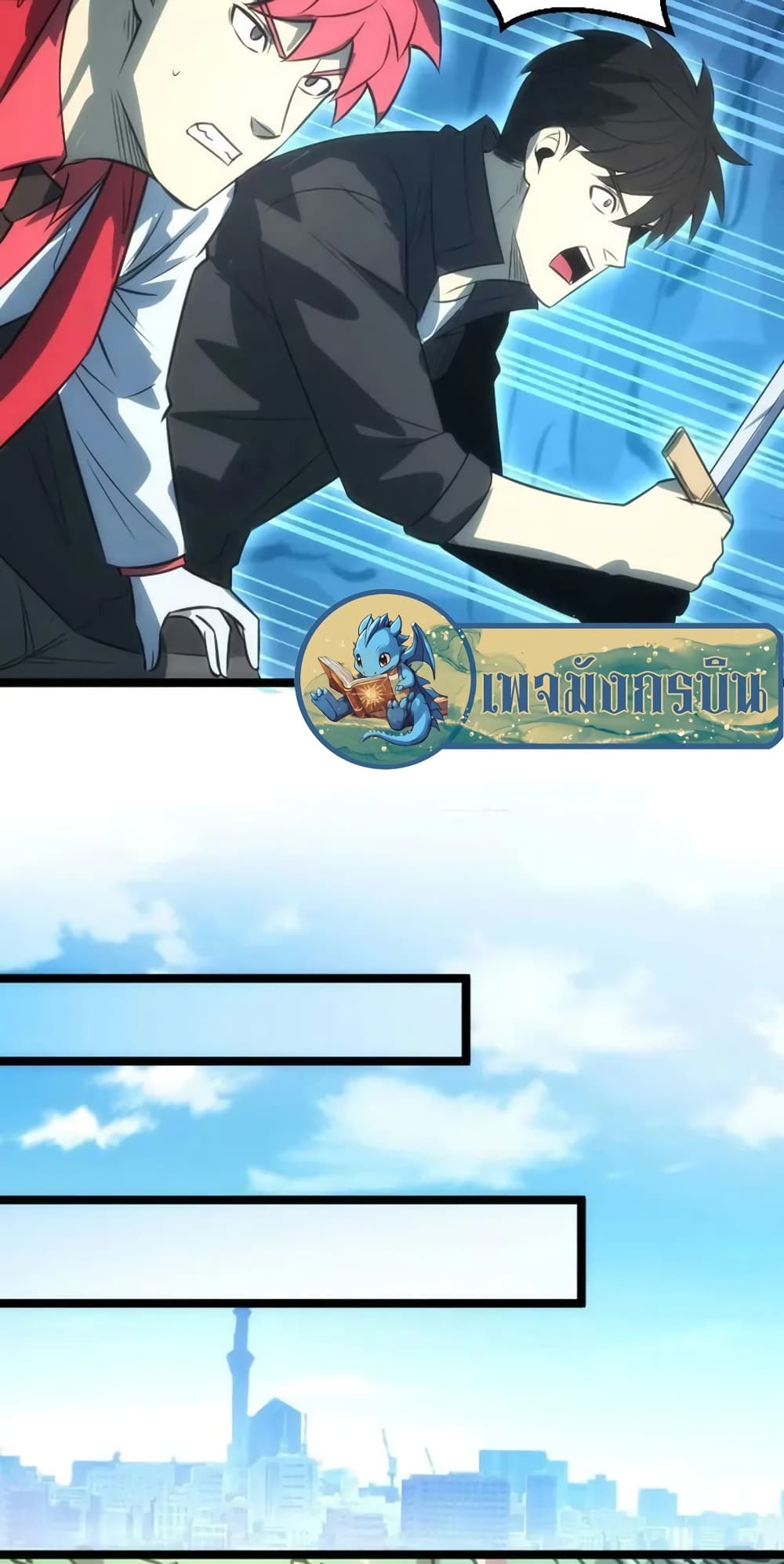 I rely on OCD to become the King ตอนที่ 33 37