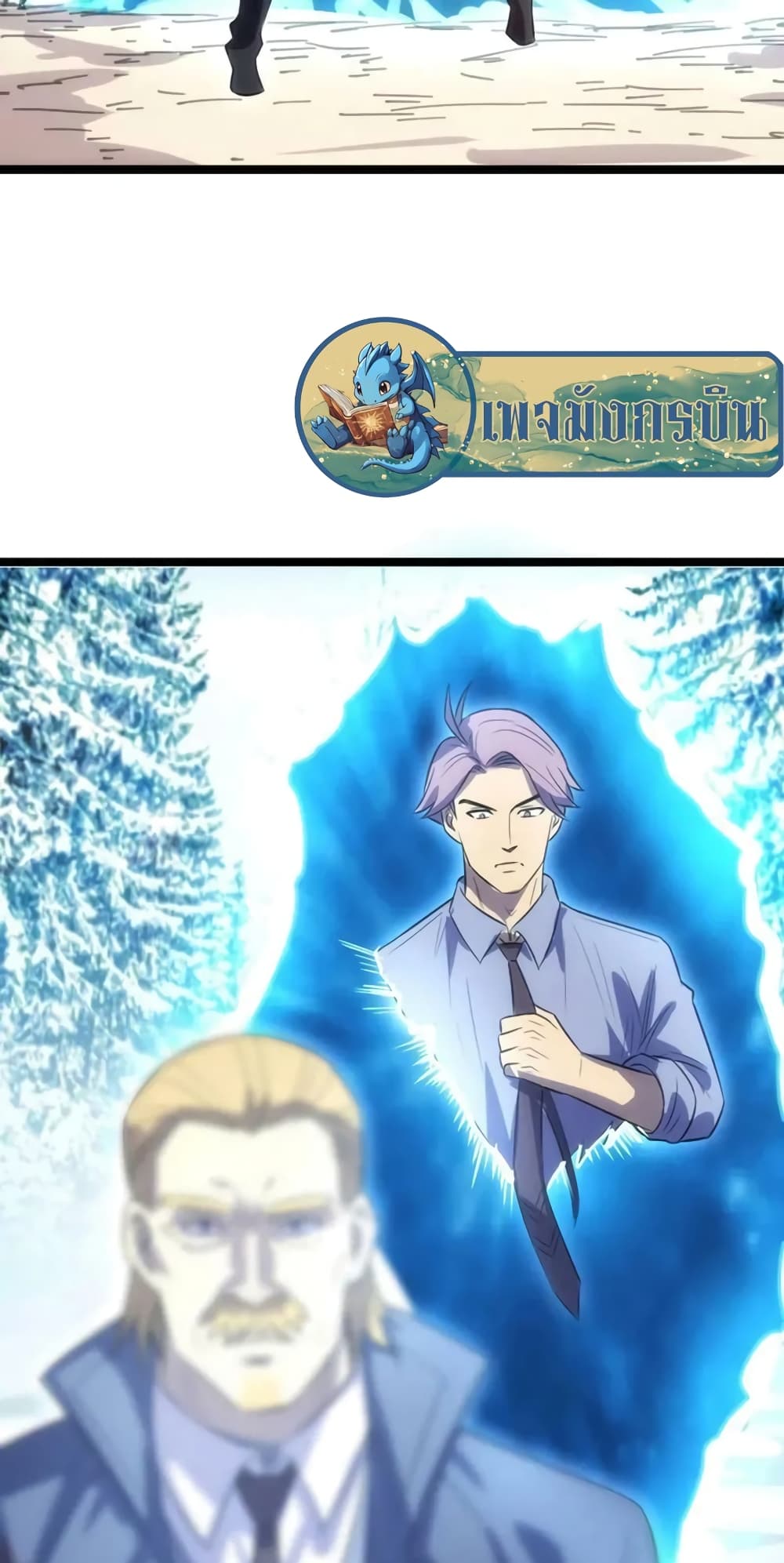I rely on OCD to become the King ตอนที่ 33 42