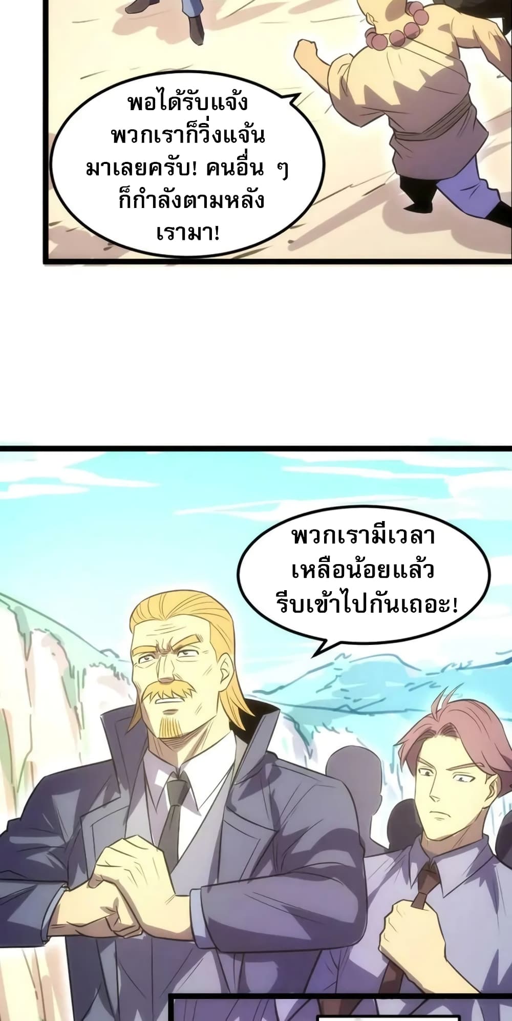 I rely on OCD to become the King ตอนที่ 33 40