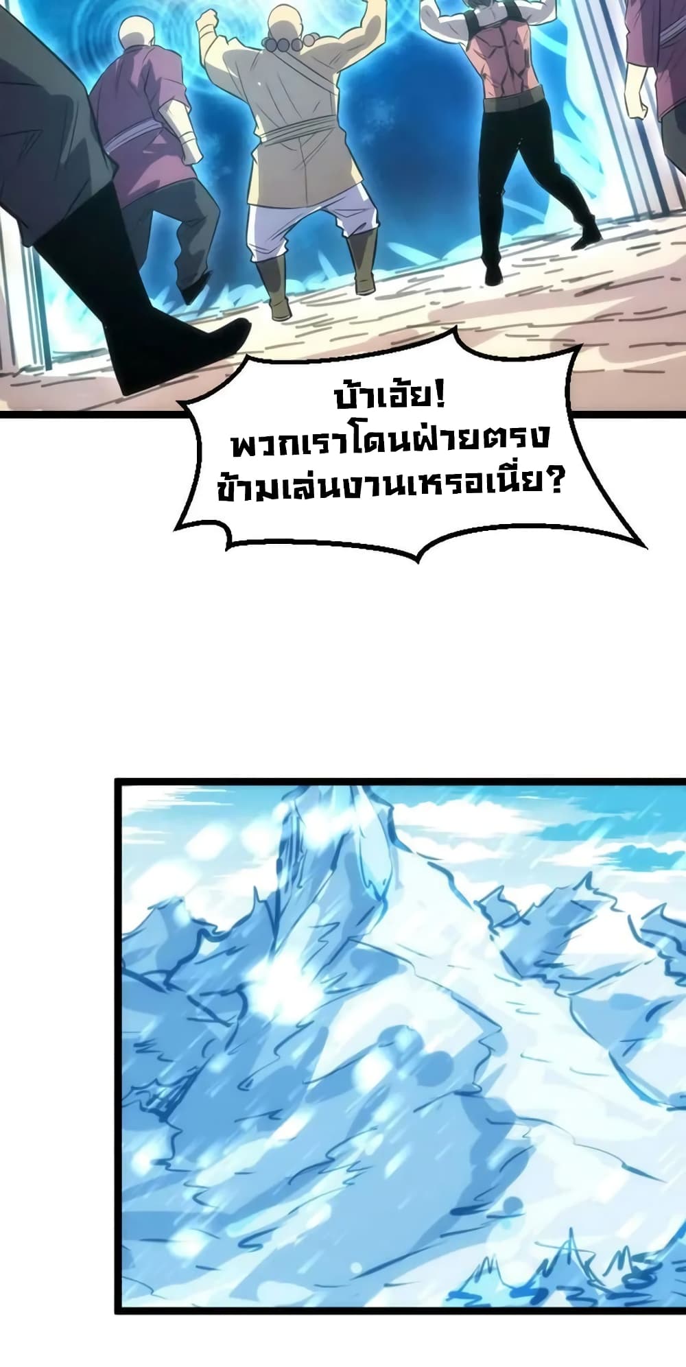 I rely on OCD to become the King ตอนที่ 33 45