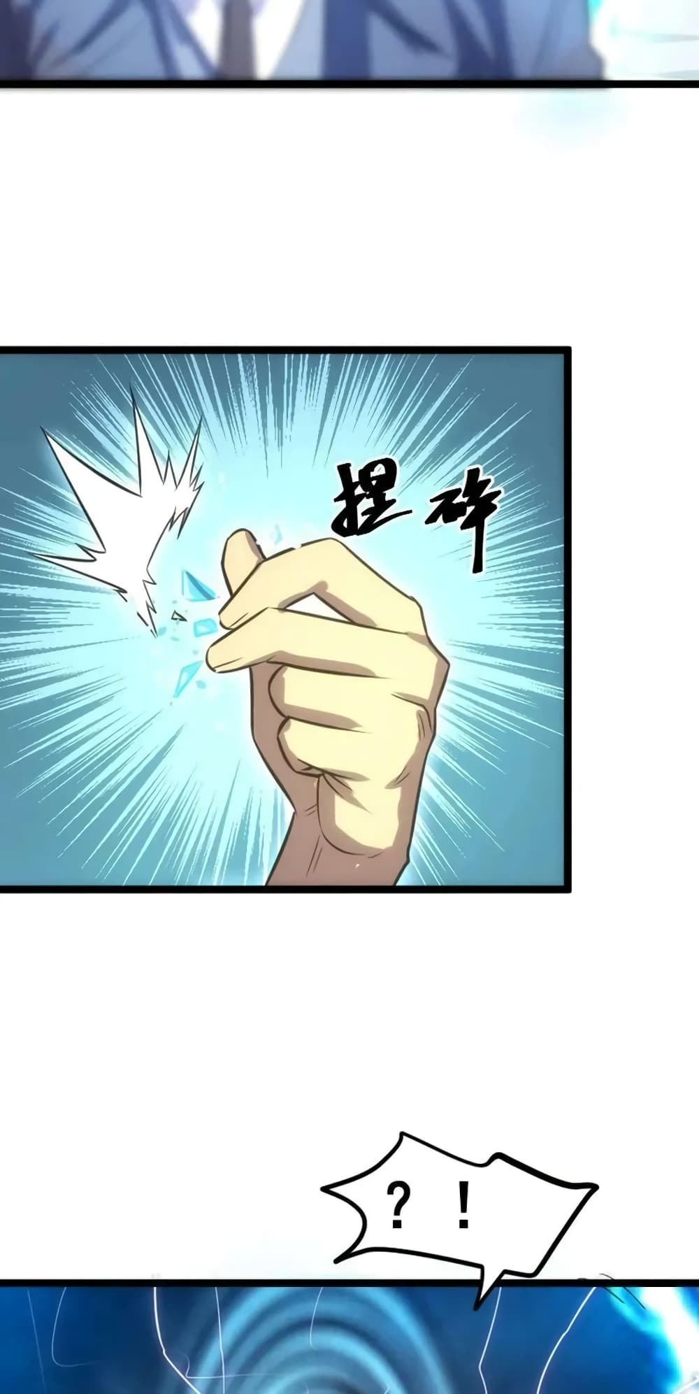 I rely on OCD to become the King ตอนที่ 33 43