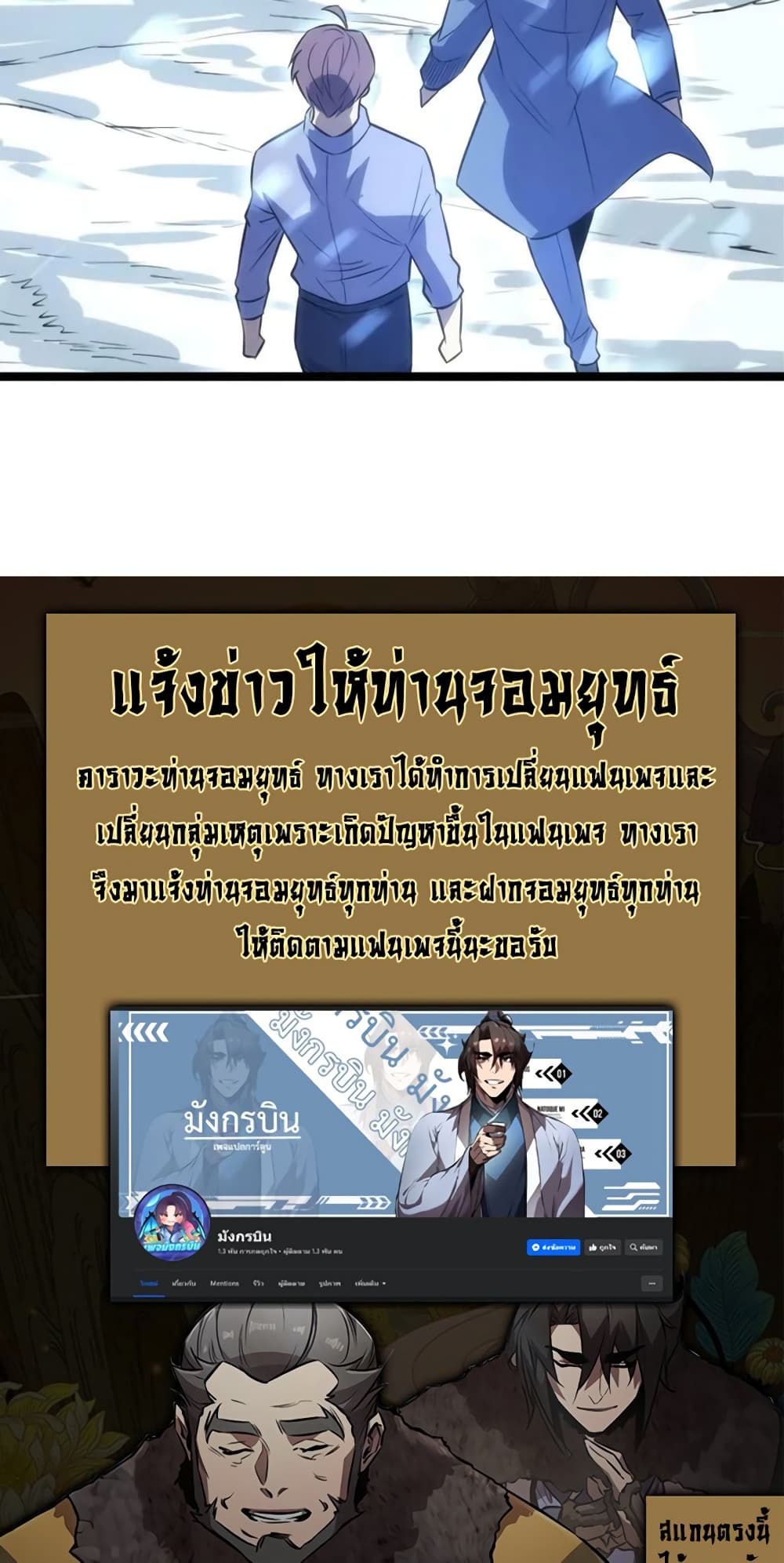 I rely on OCD to become the King ตอนที่ 33 49