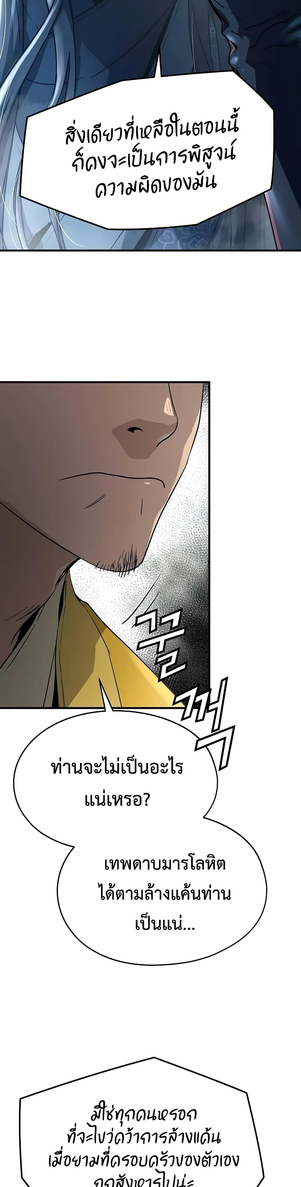 Absolute Regression ตอนที่ 15 8
