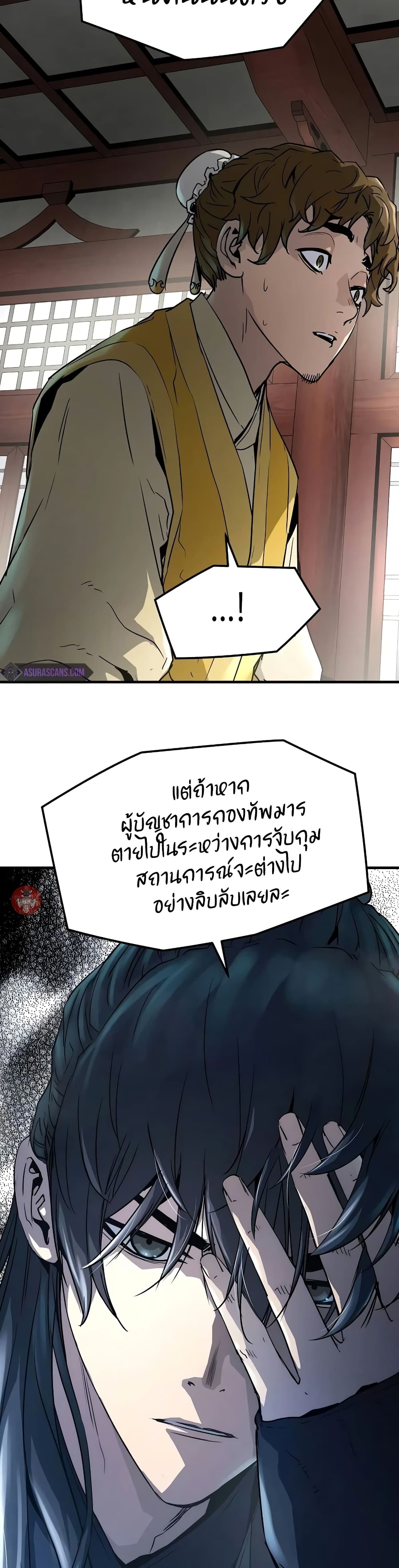 Absolute Regression ตอนที่ 15 7