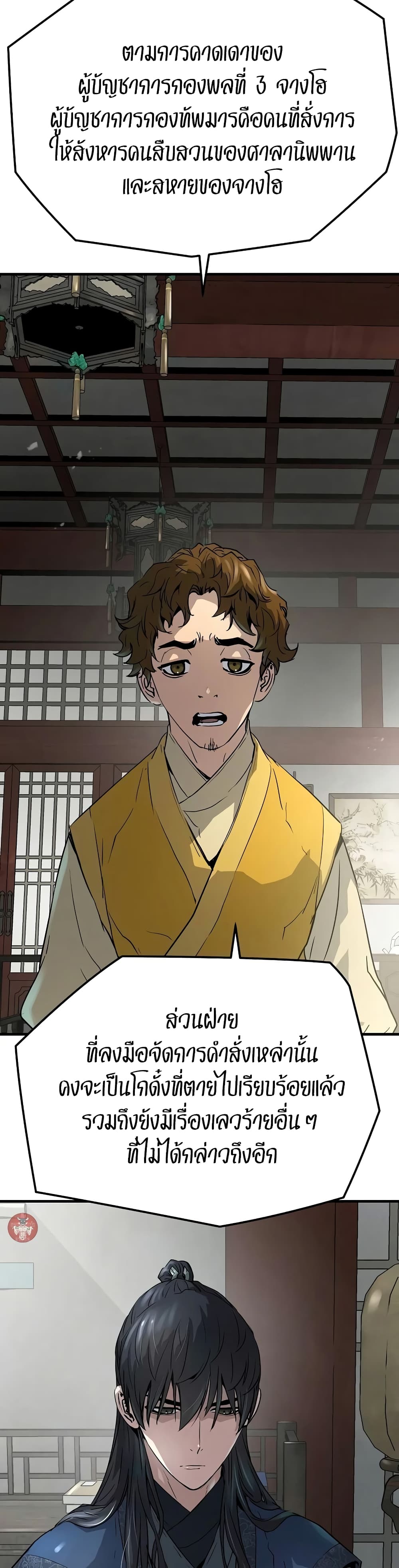 Absolute Regression ตอนที่ 15 2