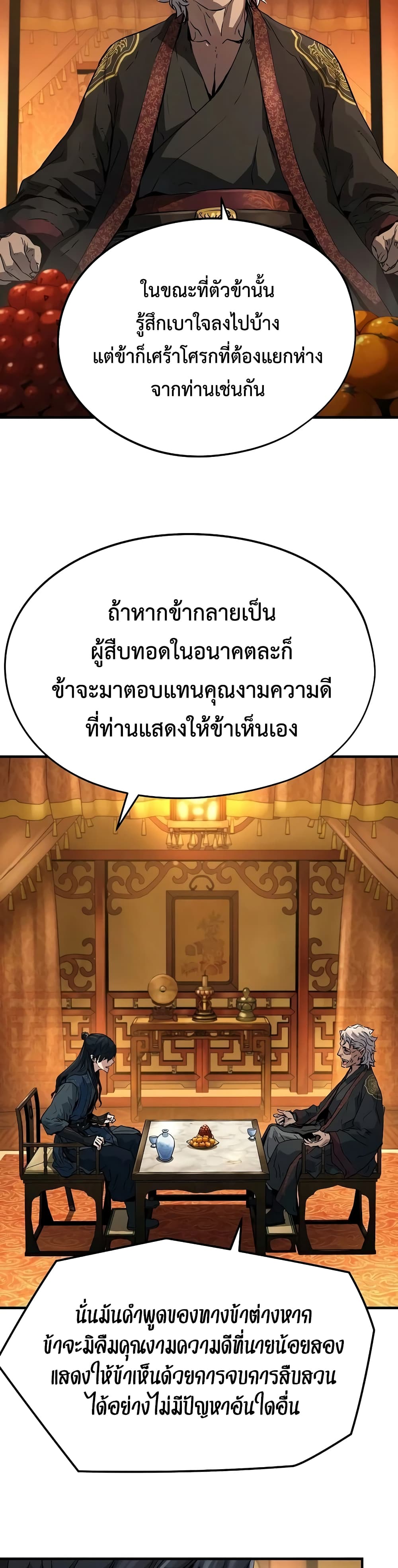 Absolute Regression ตอนที่ 15 13