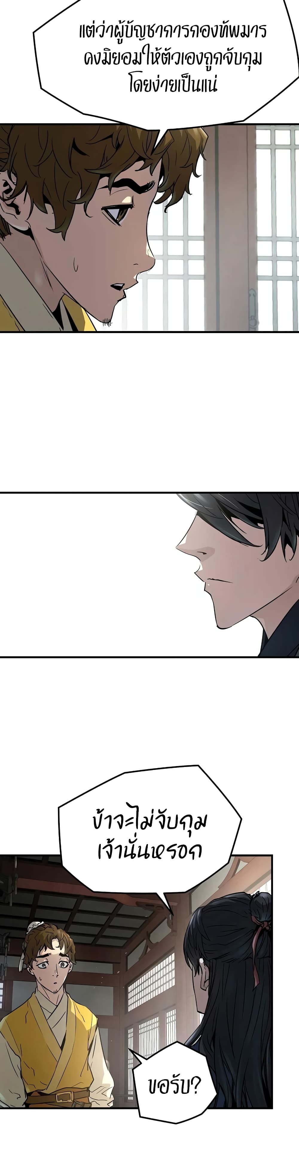 Absolute Regression ตอนที่ 15 3