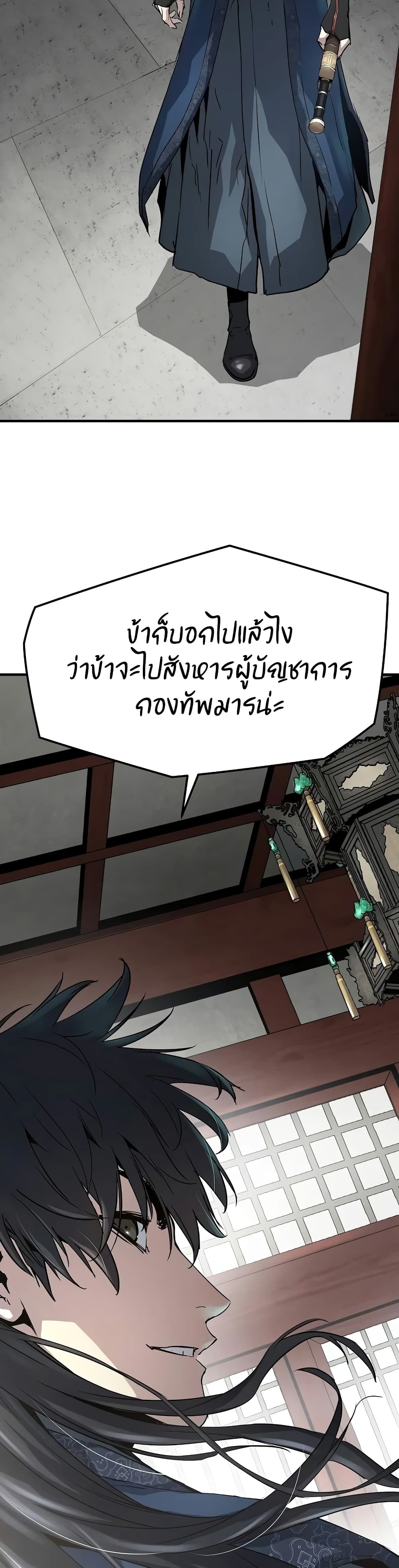Absolute Regression ตอนที่ 15 10