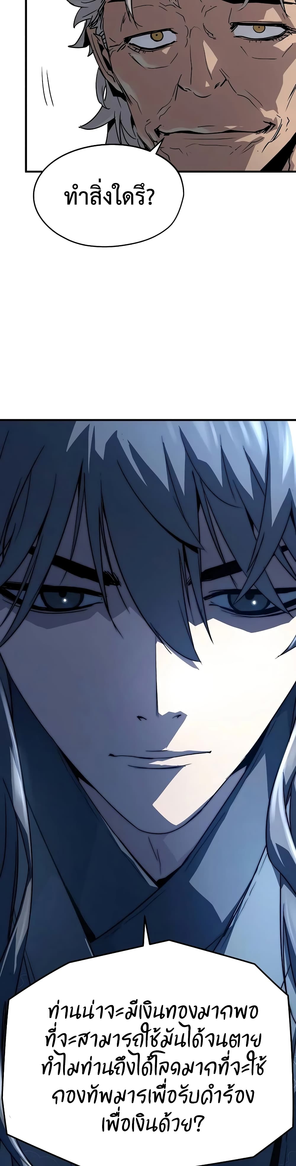 Absolute Regression ตอนที่ 15 15