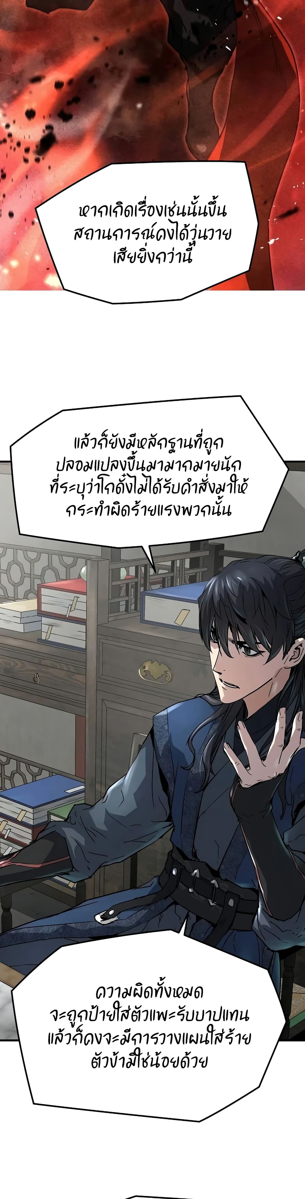 Absolute Regression ตอนที่ 15 5