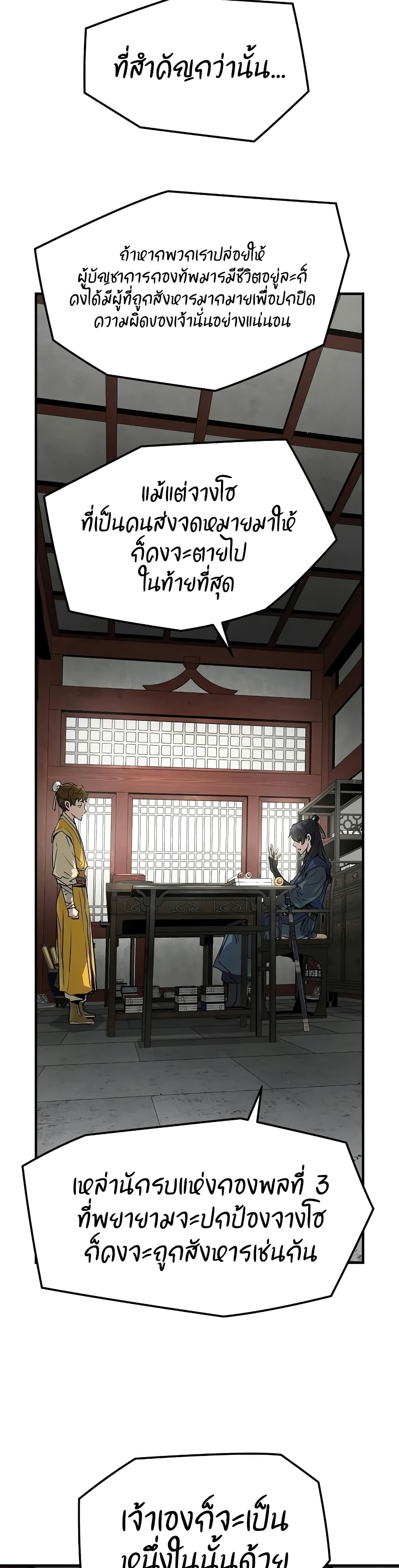 Absolute Regression ตอนที่ 15 6
