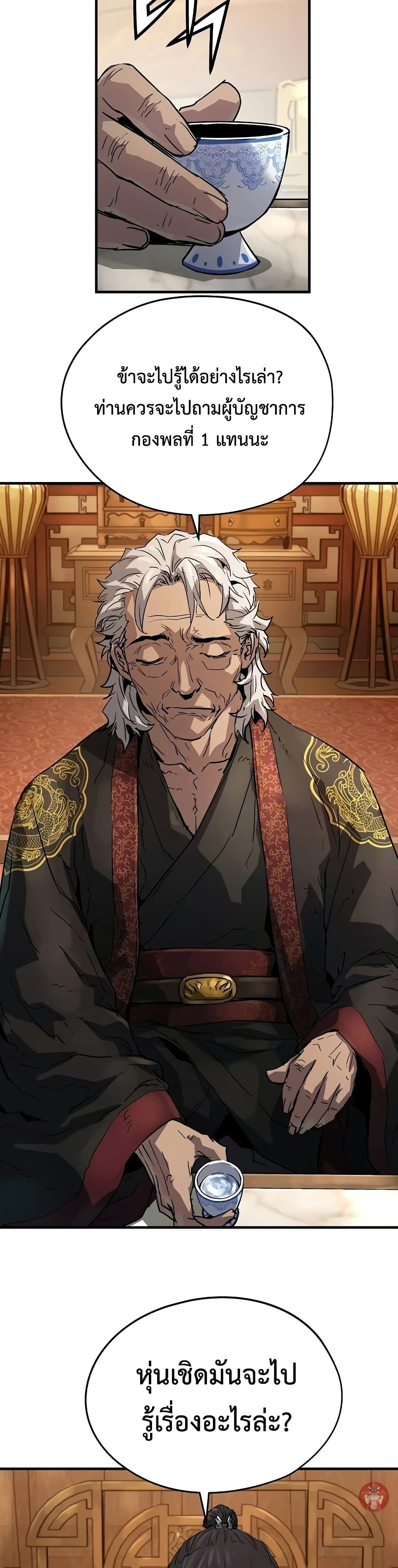 Absolute Regression ตอนที่ 15 16
