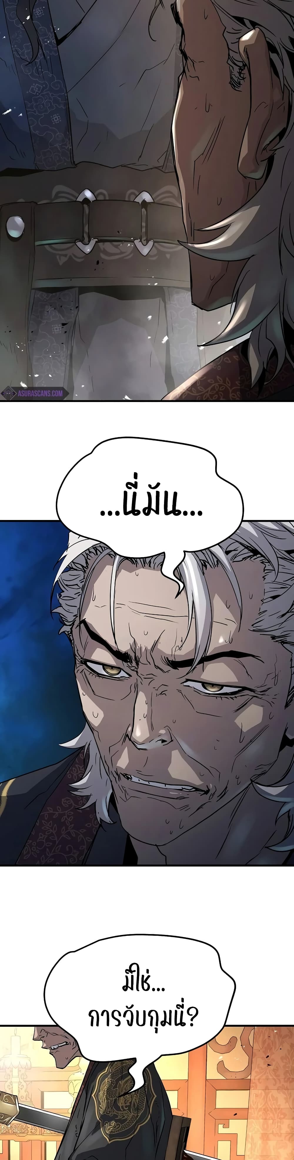 Absolute Regression ตอนที่ 15 22