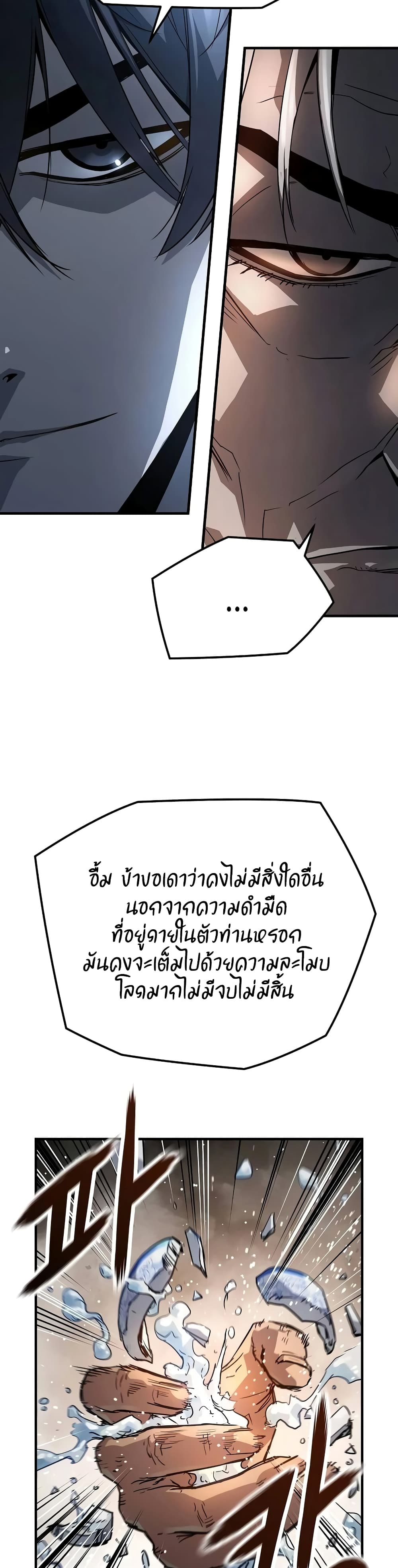 Absolute Regression ตอนที่ 15 17