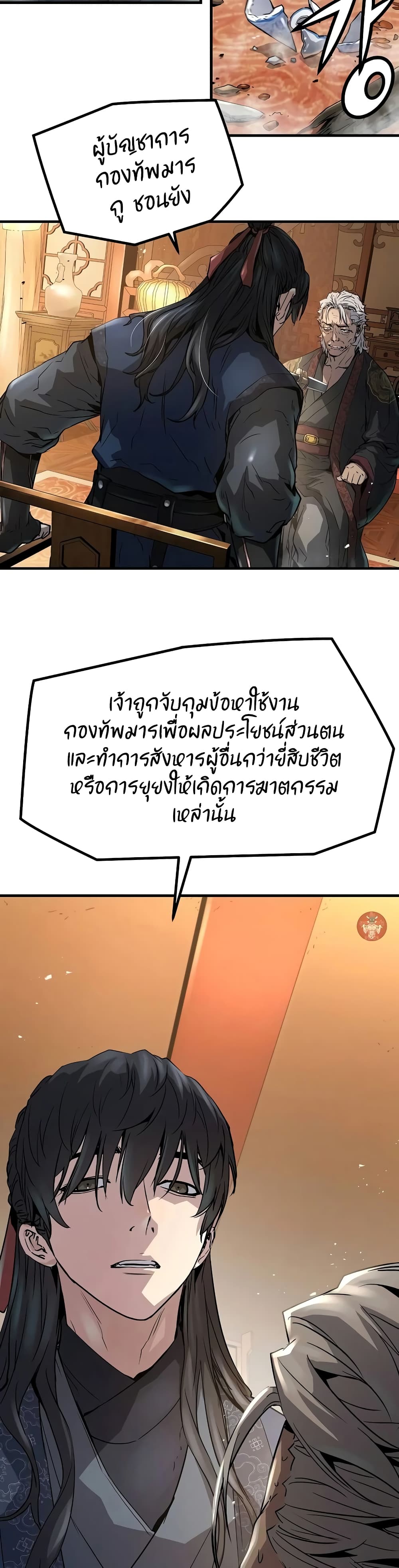 Absolute Regression ตอนที่ 15 21