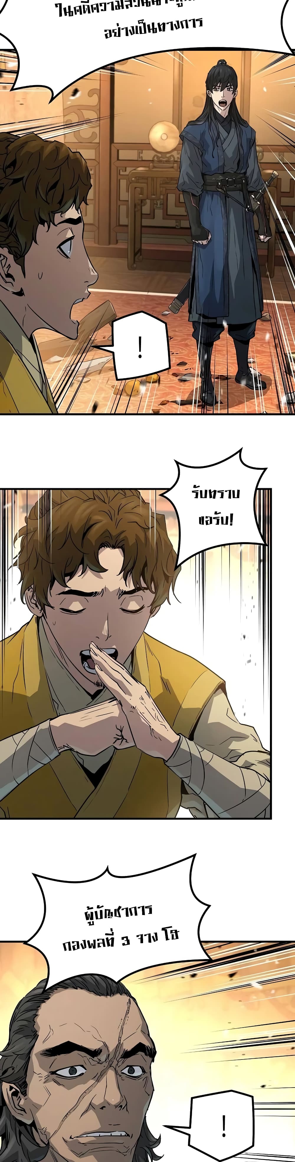 Absolute Regression ตอนที่ 15 29