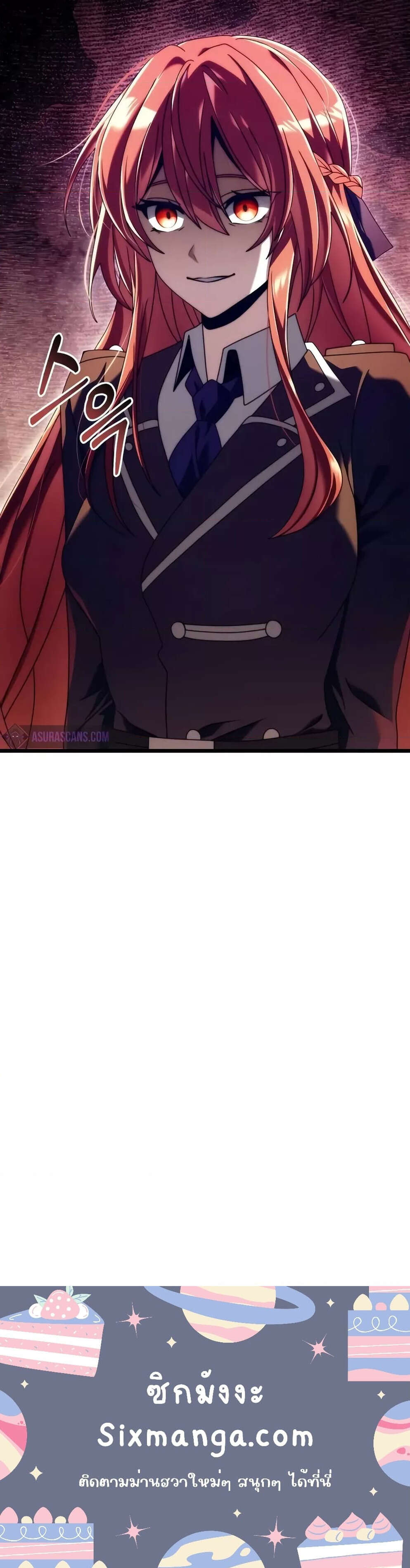 Terminally-Ill Genius Dark Knight ตอนที่ 75 7