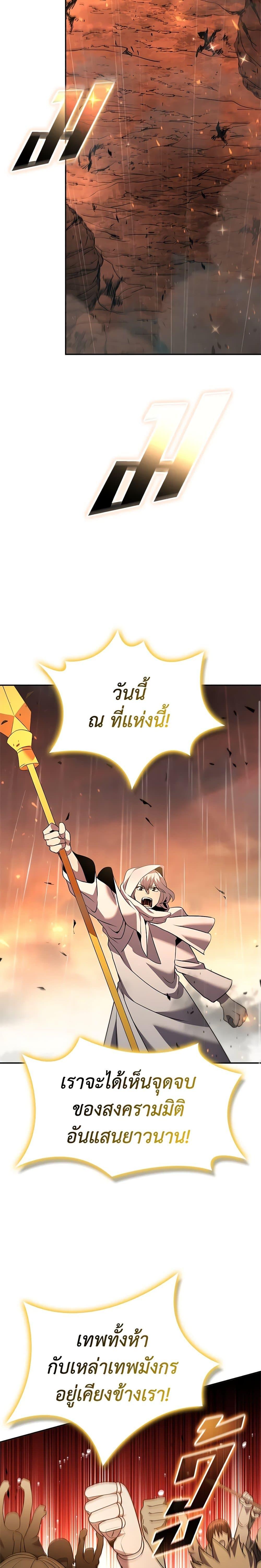 Taming Master ตอนที่ 143 8