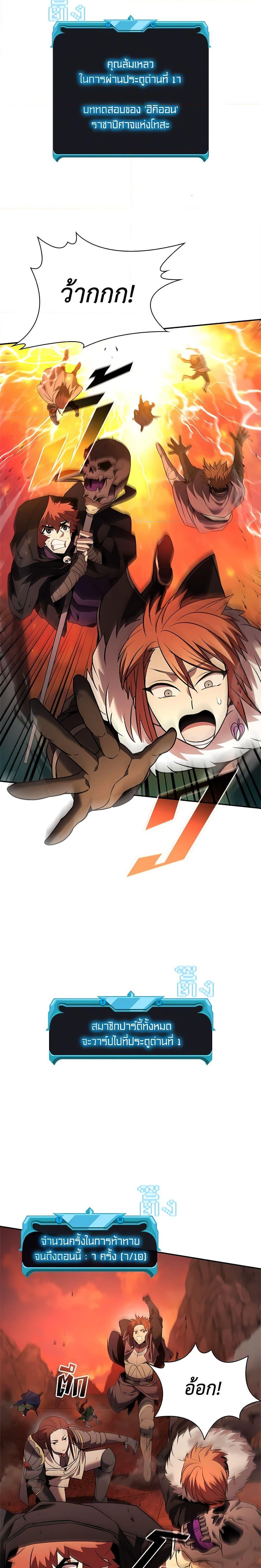Taming Master ตอนที่ 143 14