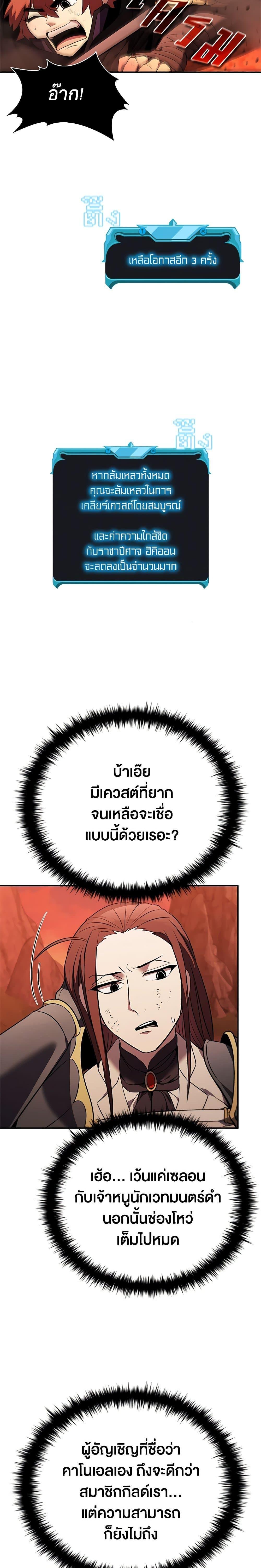 Taming Master ตอนที่ 143 15