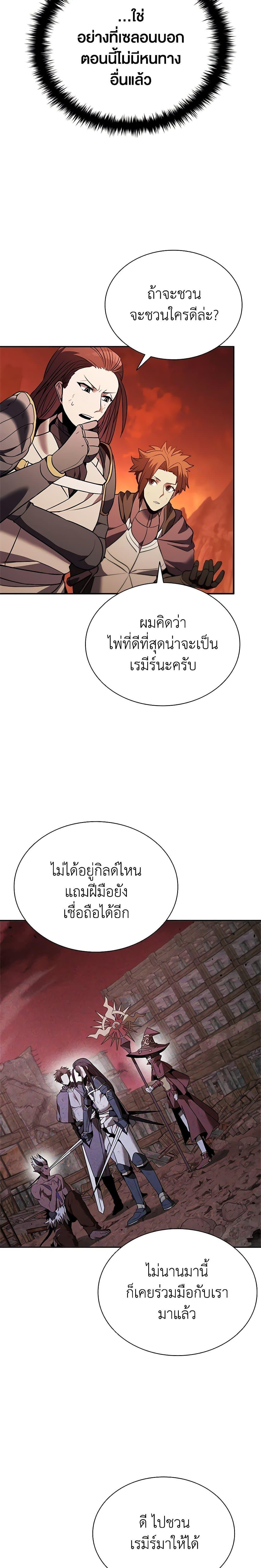 Taming Master ตอนที่ 143 17