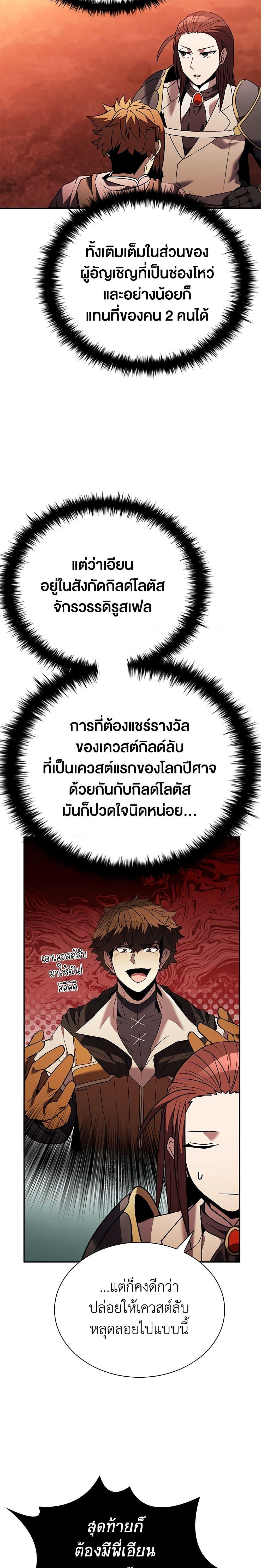 Taming Master ตอนที่ 143 20