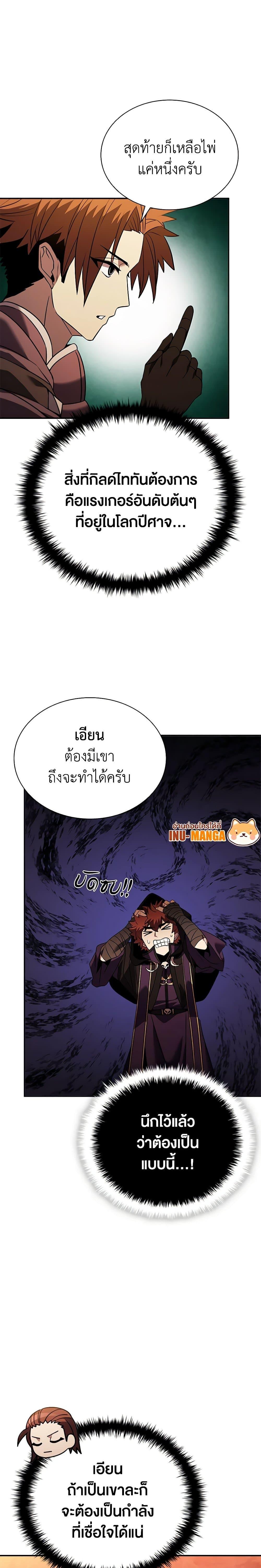 Taming Master ตอนที่ 143 19