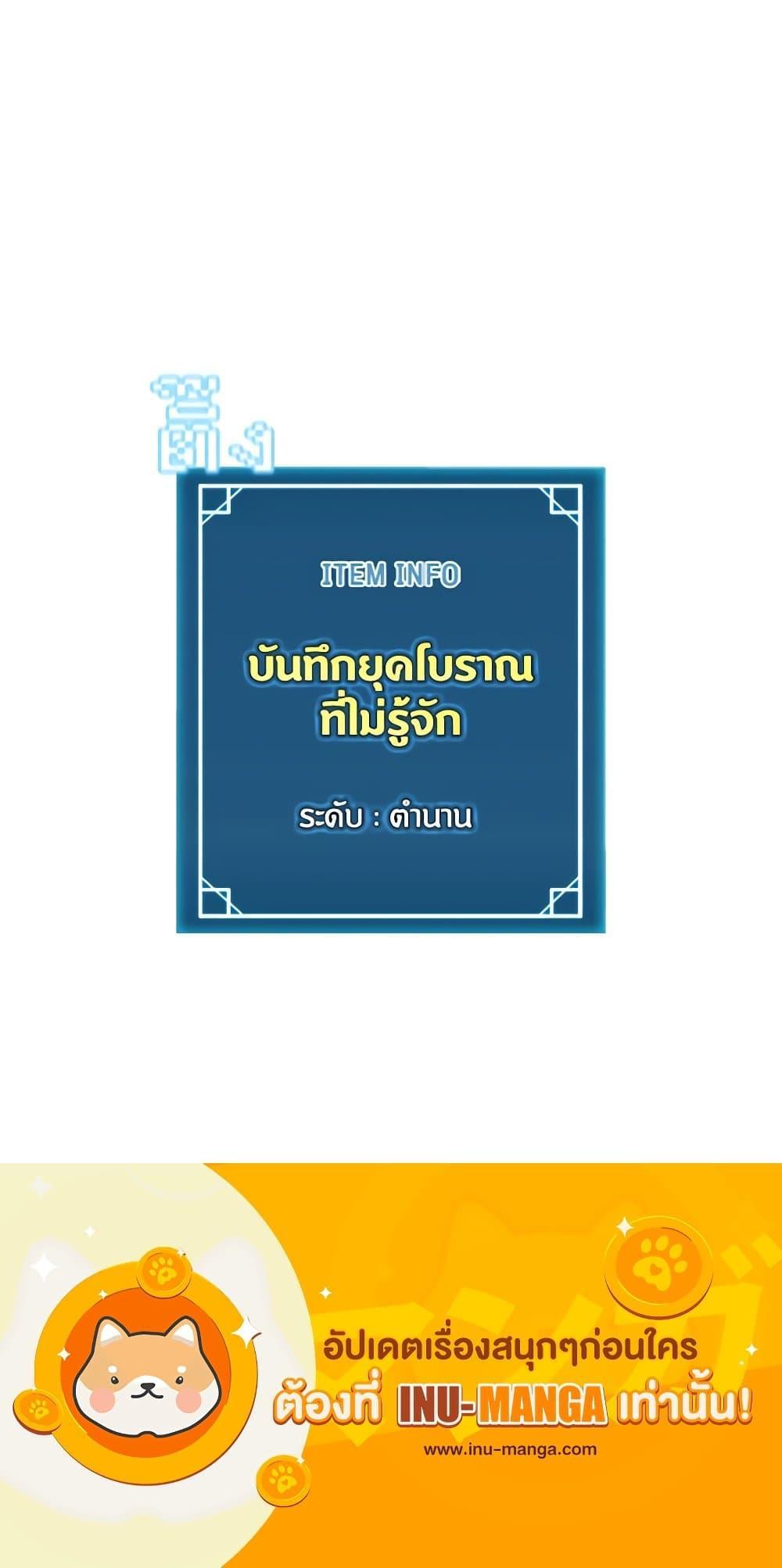 Taming Master ตอนที่ 143 31