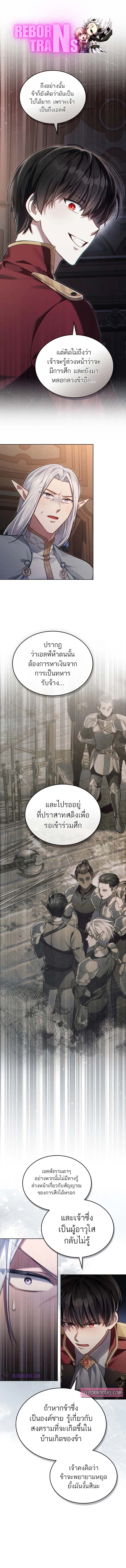 Reborn as the Enemy Prince ตอนที่ 45 1