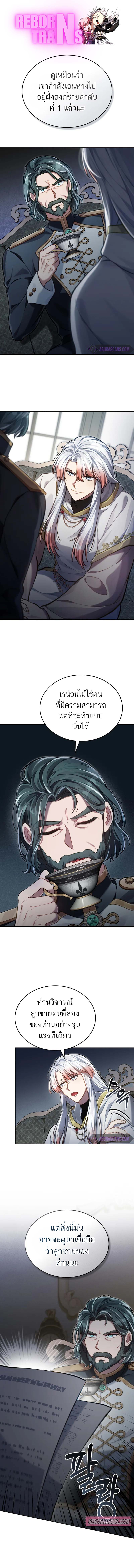 Reborn as the Enemy Prince ตอนที่ 46 1