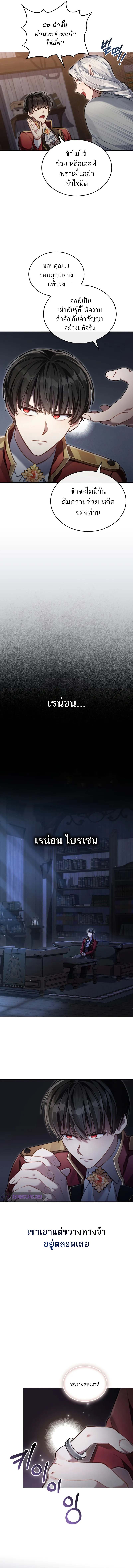 Reborn as the Enemy Prince ตอนที่ 45 8