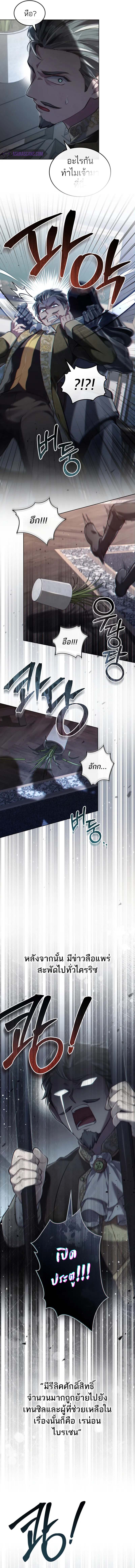 Reborn as the Enemy Prince ตอนที่ 46 10