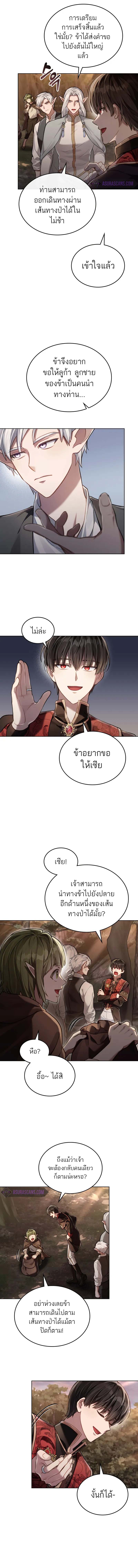 Reborn as the Enemy Prince ตอนที่ 46 12