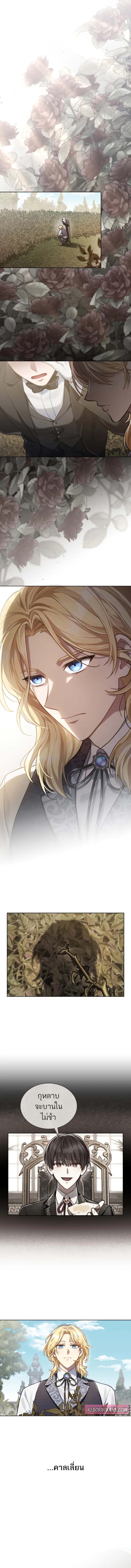 Reborn as the Enemy Prince ตอนที่ 47 5