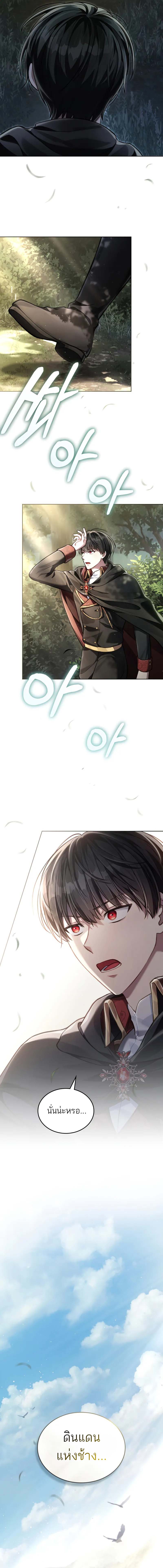 Reborn as the Enemy Prince ตอนที่ 47 10